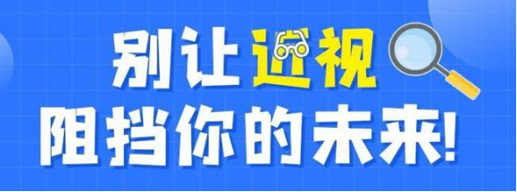 《普通高等學校招生體檢工作指導意見》